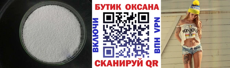 Купить закладки  Курильск  БУТИРАТ BDO 