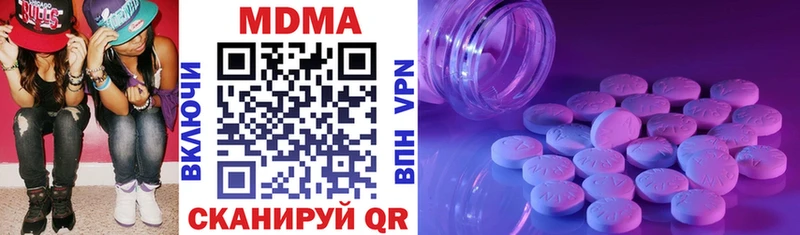 Купить  Курильск  МДМА crystal 