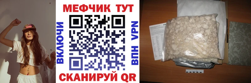 Купить закладки Курильск Мефедрон 4 MMC