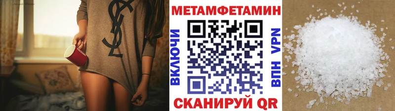 Метамфетамин Декстрометамфетамин 99.9%  Купить закладки  Курильск 