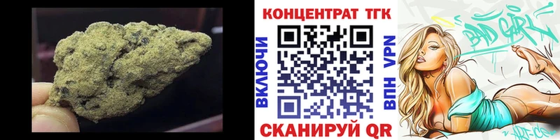 ТГК концентрат  Купить где  Курильск 